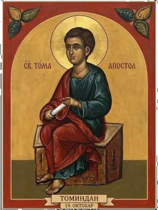 Apostel Thomas